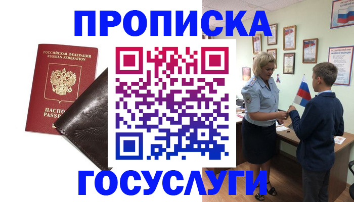 временная регистрация для школы в Верхнем Уфалее